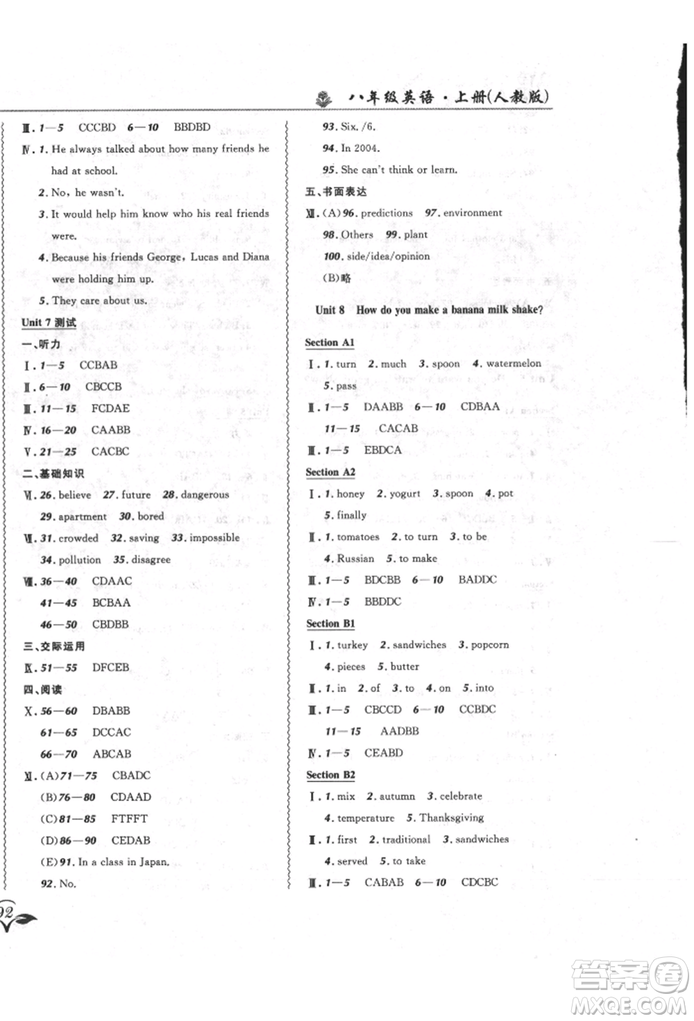 東北師范大學(xué)出版社2021悅?cè)缓脤W(xué)生北大綠卡課課大考卷八年級英語上冊人教版長春專版參考答案