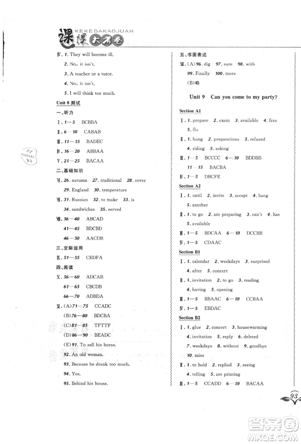 東北師范大學(xué)出版社2021悅?cè)缓脤W(xué)生北大綠卡課課大考卷八年級英語上冊人教版長春專版參考答案