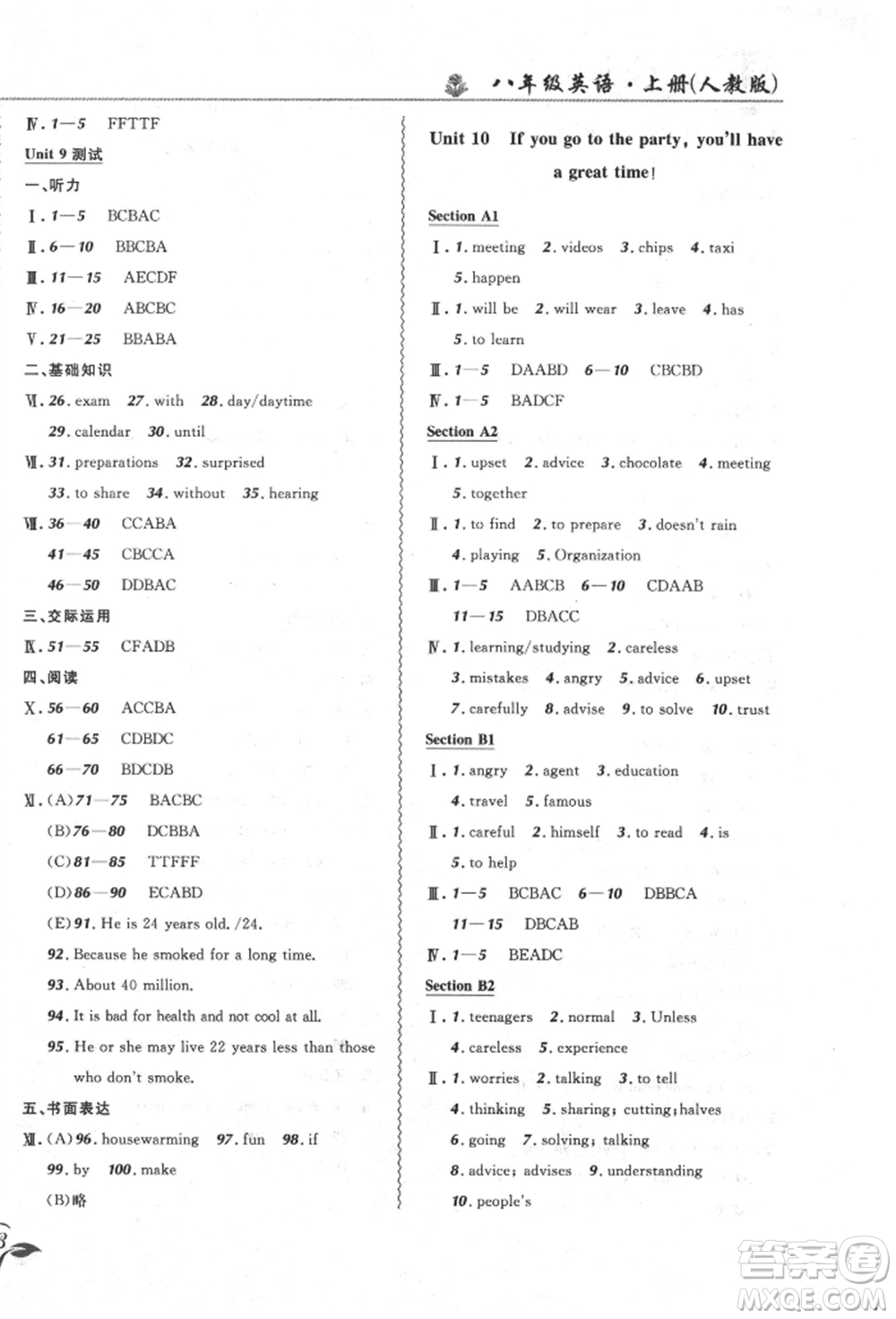 東北師范大學(xué)出版社2021悅?cè)缓脤W(xué)生北大綠卡課課大考卷八年級英語上冊人教版長春專版參考答案