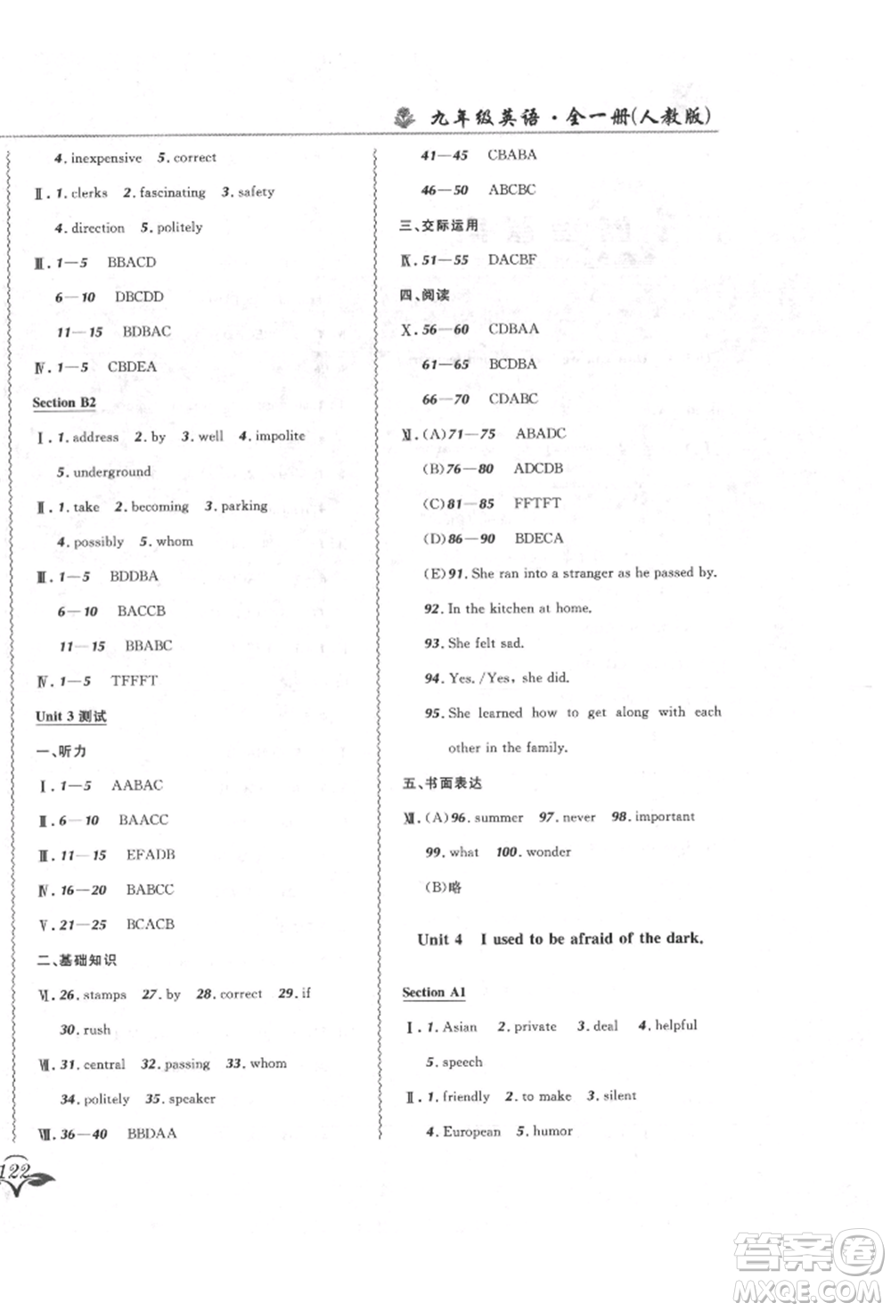 東北師范大學(xué)出版社2021悅?cè)缓脤W(xué)生北大綠卡課課大考卷九年級英語人教版長春專版參考答案