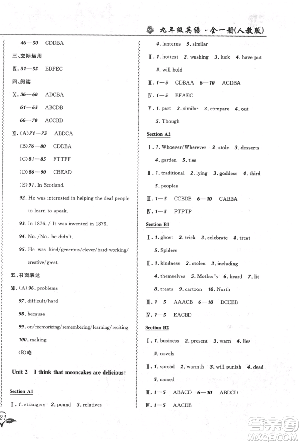 東北師范大學(xué)出版社2021悅?cè)缓脤W(xué)生北大綠卡課課大考卷九年級英語人教版長春專版參考答案