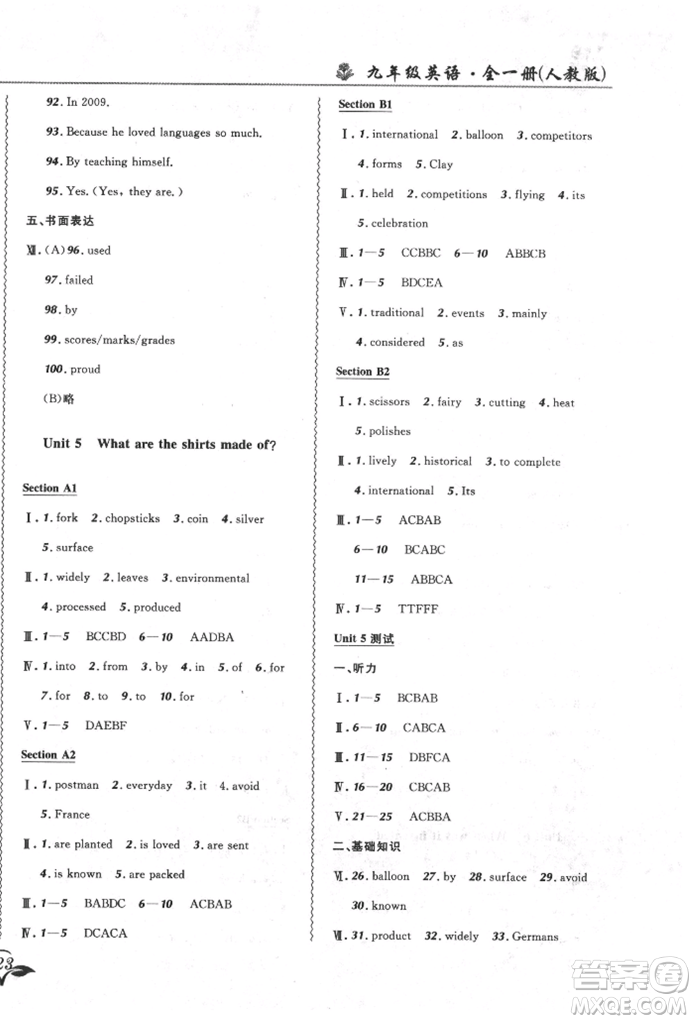 東北師范大學(xué)出版社2021悅?cè)缓脤W(xué)生北大綠卡課課大考卷九年級英語人教版長春專版參考答案