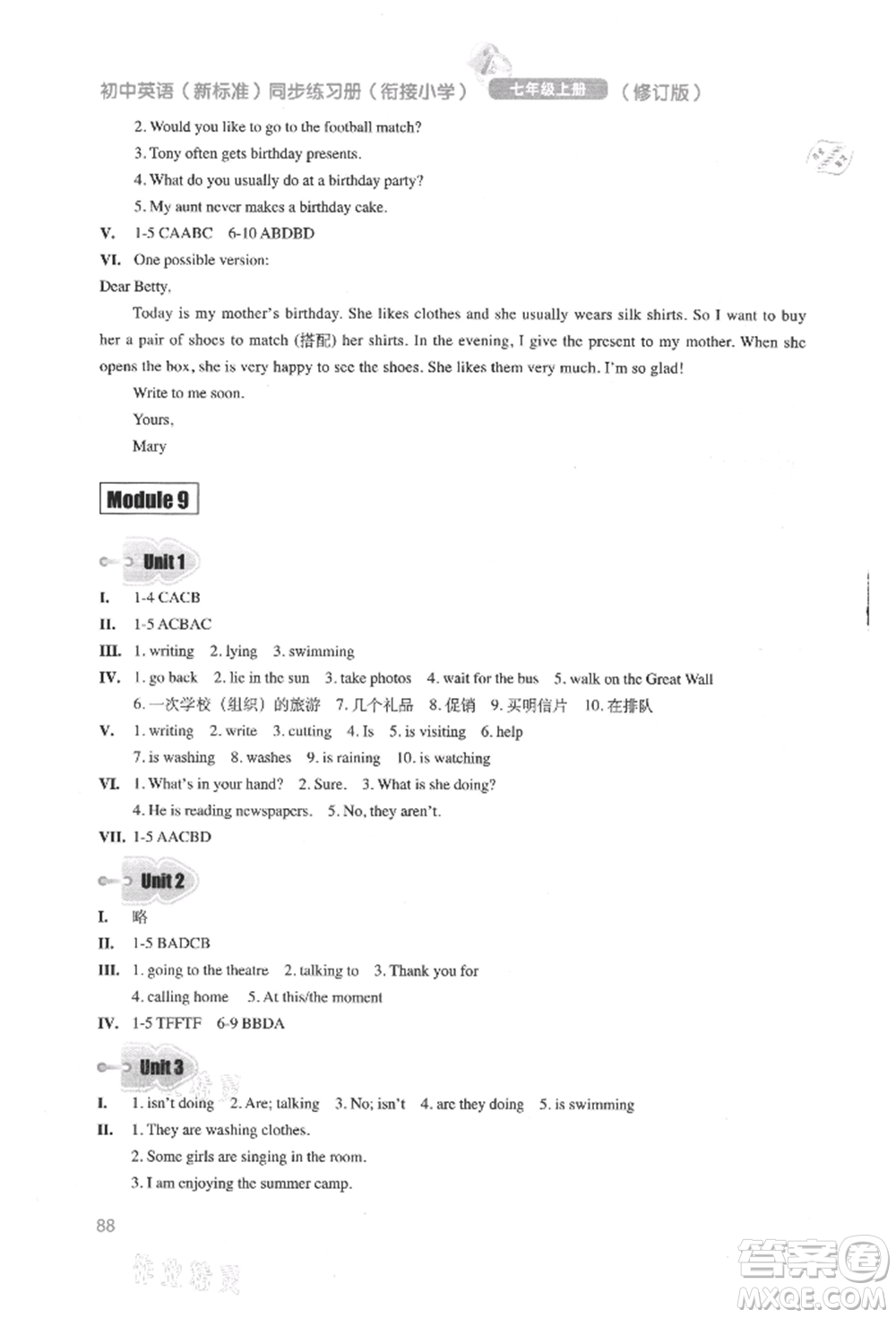 外語教學(xué)與研究出版社2021初中英語同步練習(xí)冊七年級上冊外研版參考答案