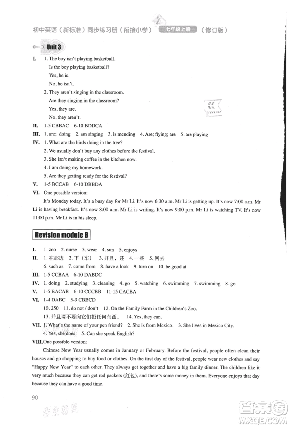 外語教學(xué)與研究出版社2021初中英語同步練習(xí)冊七年級上冊外研版參考答案