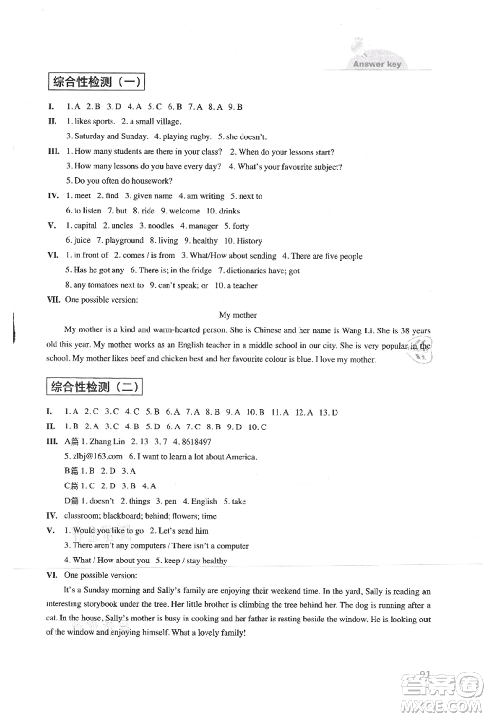 外語教學(xué)與研究出版社2021初中英語同步練習(xí)冊七年級上冊外研版參考答案