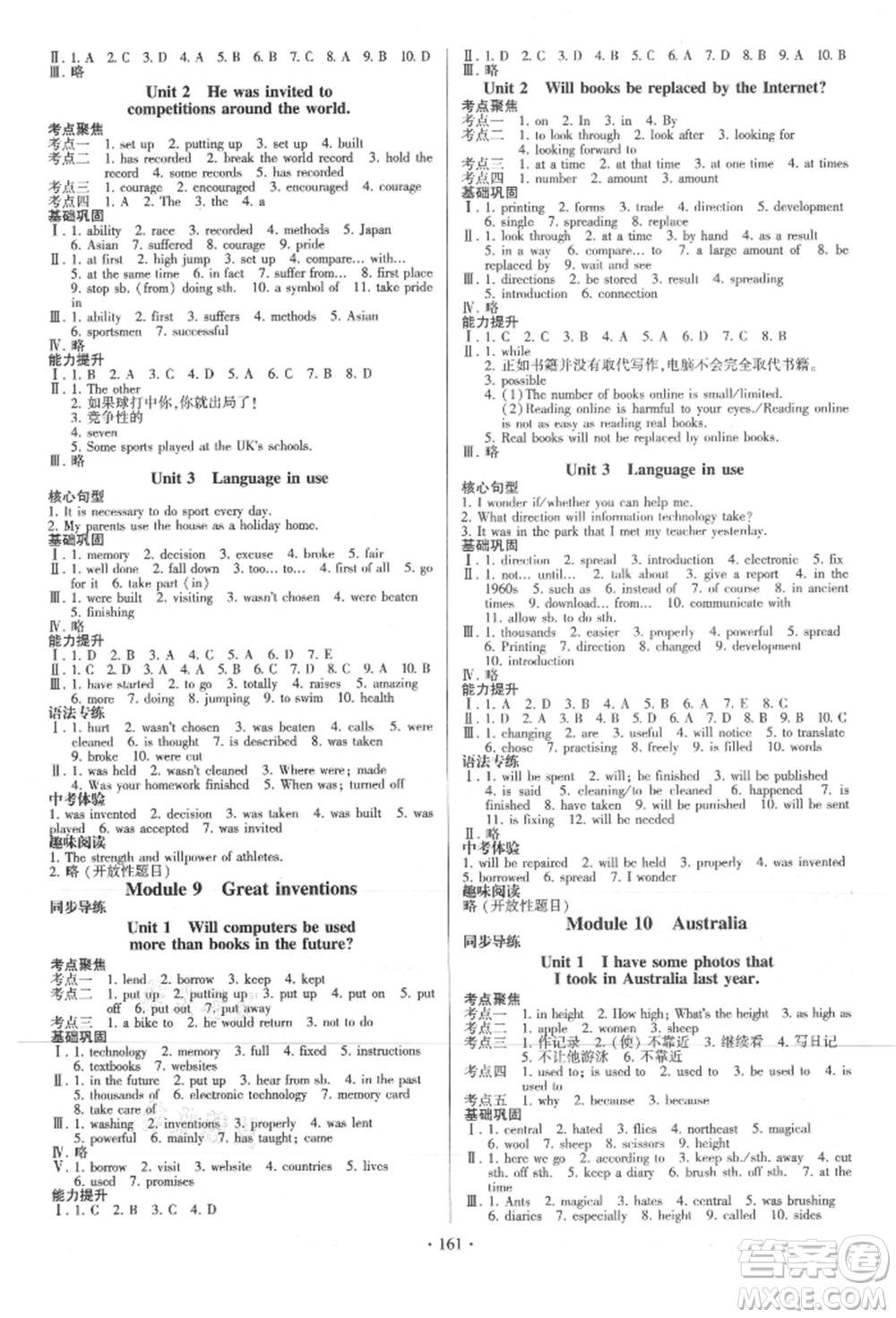 外語(yǔ)教學(xué)與研究出版社2021初中英語(yǔ)同步練習(xí)冊(cè)九年級(jí)上冊(cè)外研版山東專版參考答案