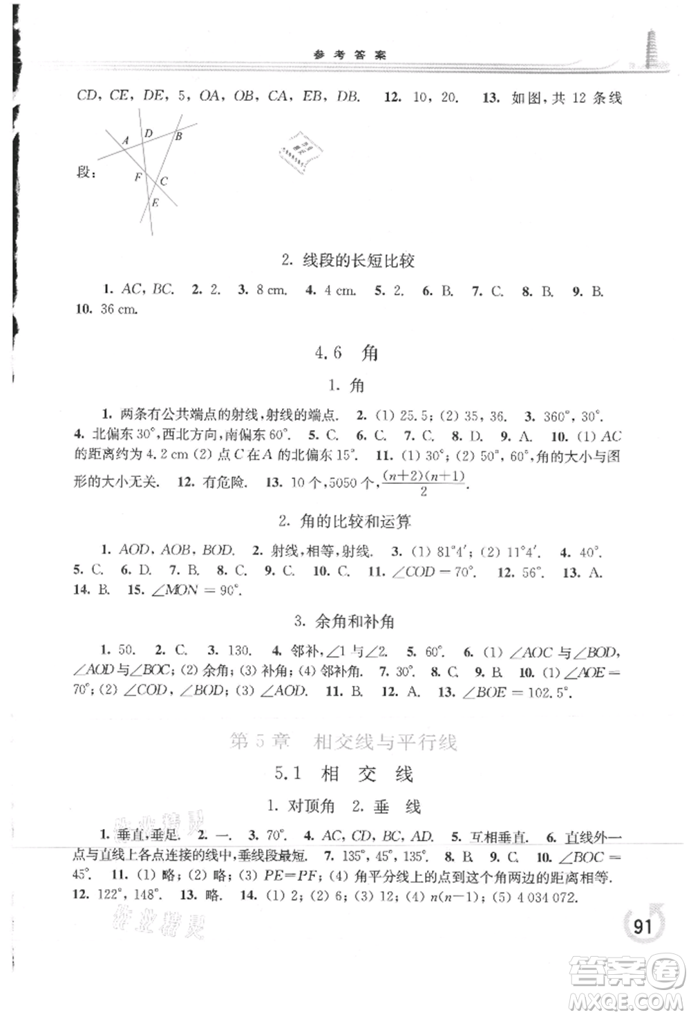 華東師范大學出版社2021同步練習冊七年級數(shù)學上冊華師大版重慶專版參考答案