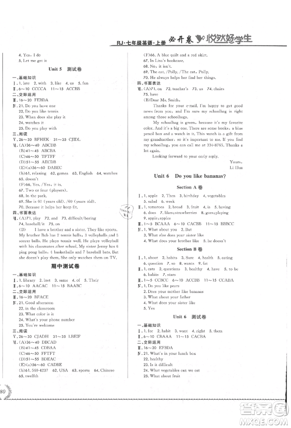 吉林教育出版社2021悅?cè)缓脤W(xué)生必開(kāi)卷七年級(jí)英語(yǔ)上冊(cè)人教版吉林專版參考答案