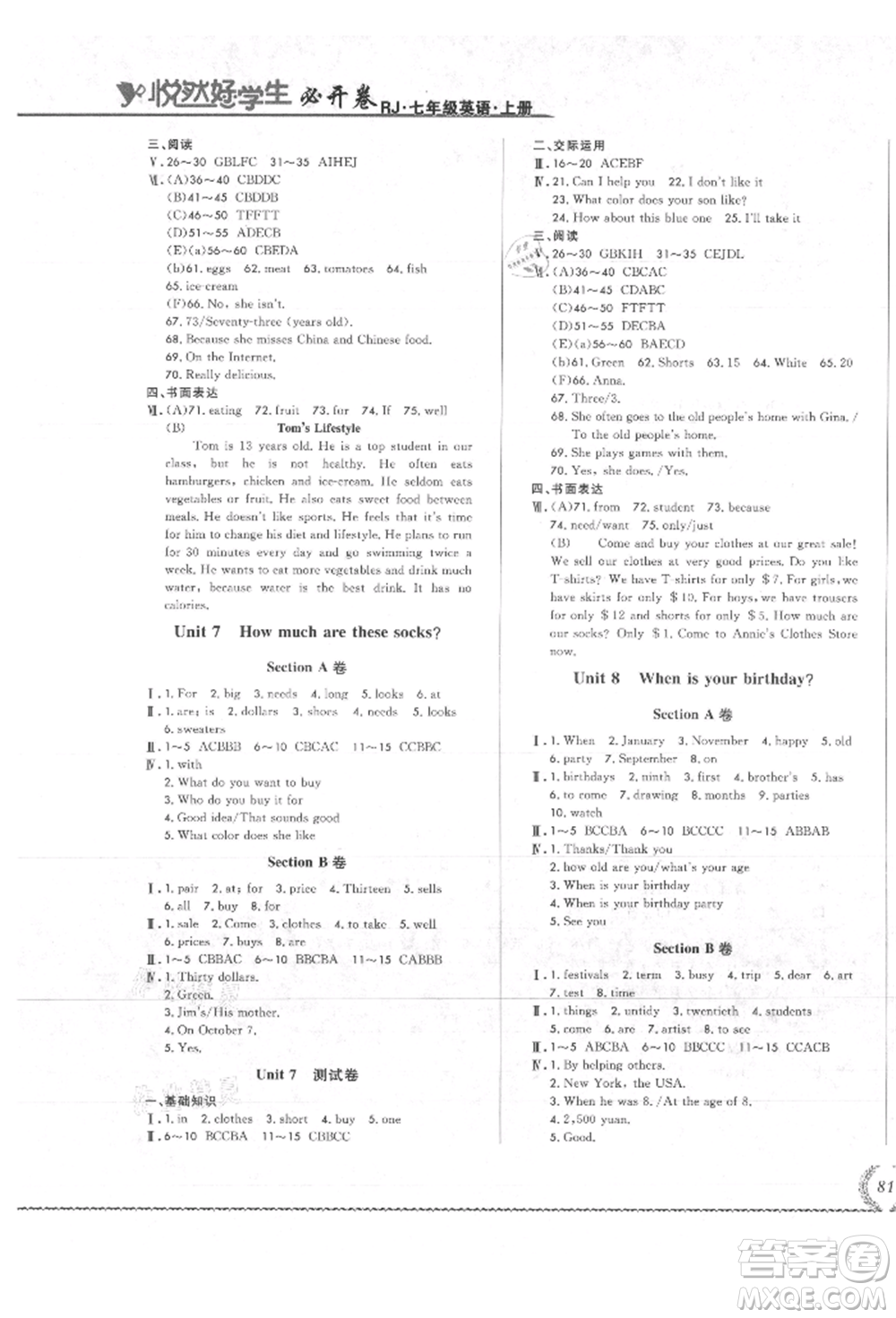 吉林教育出版社2021悅?cè)缓脤W(xué)生必開(kāi)卷七年級(jí)英語(yǔ)上冊(cè)人教版吉林專版參考答案