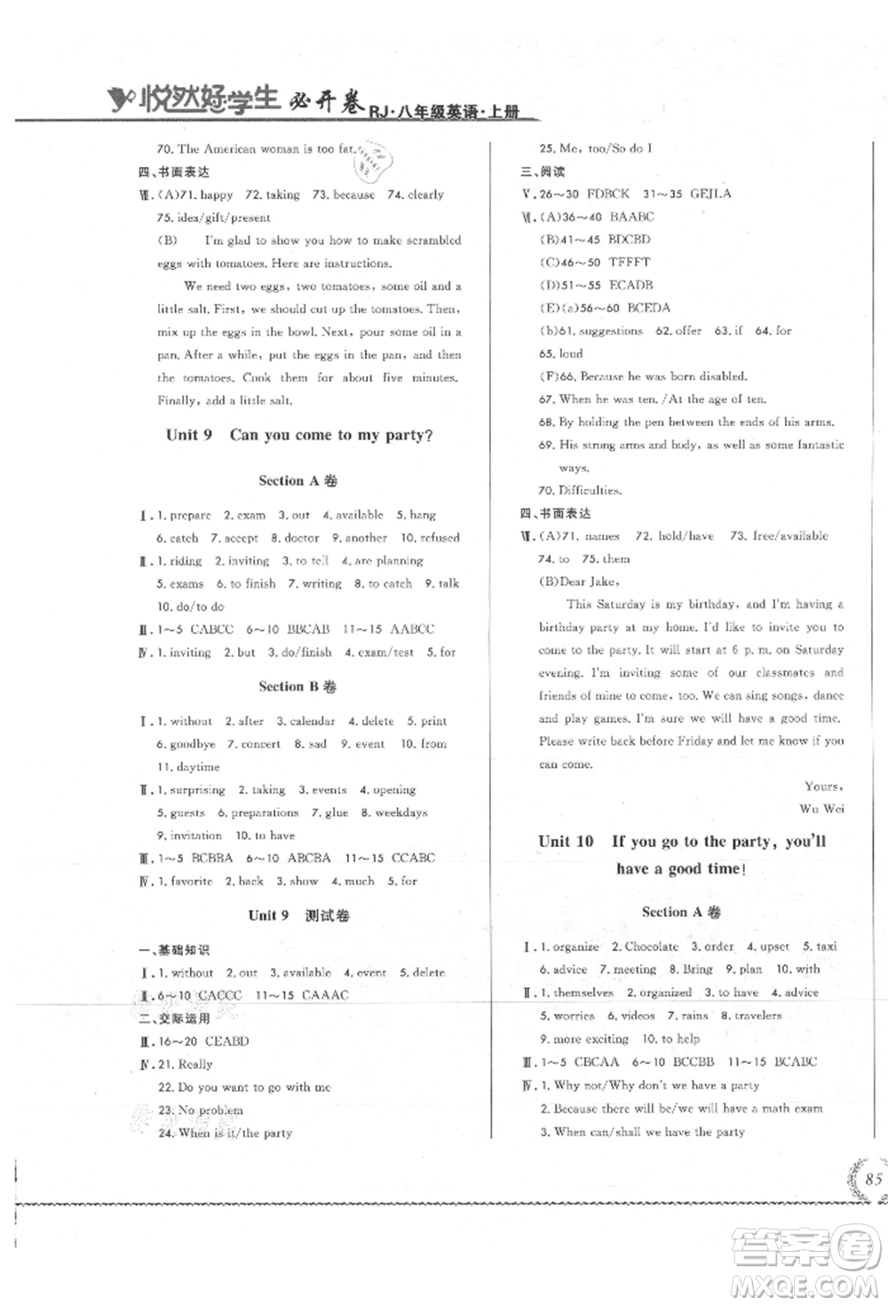 吉林教育出版社2021悅?cè)缓脤W(xué)生必開卷八年級英語上冊人教版吉林專版參考答案