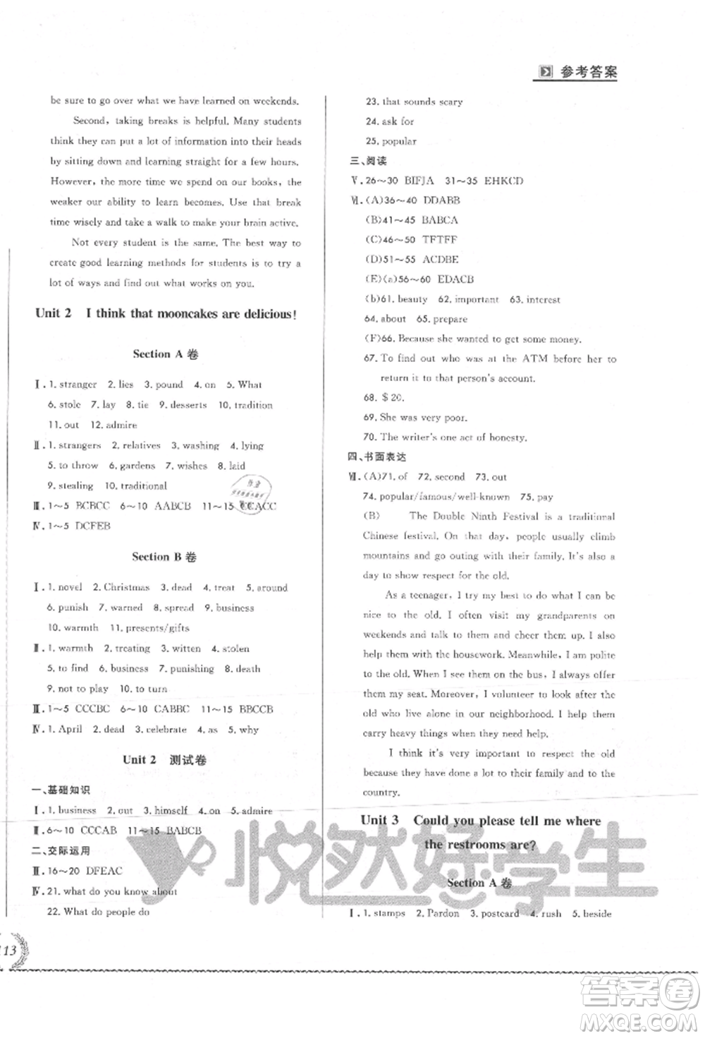 吉林教育出版社2021悅?cè)缓脤W(xué)生必開卷九年級(jí)英語人教版吉林專版參考答案