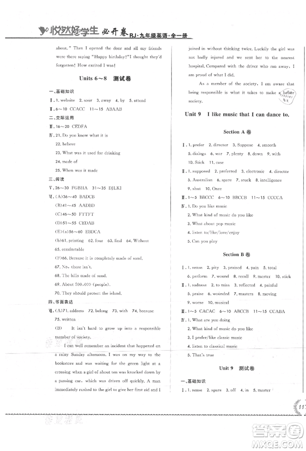 吉林教育出版社2021悅?cè)缓脤W(xué)生必開卷九年級(jí)英語人教版吉林專版參考答案