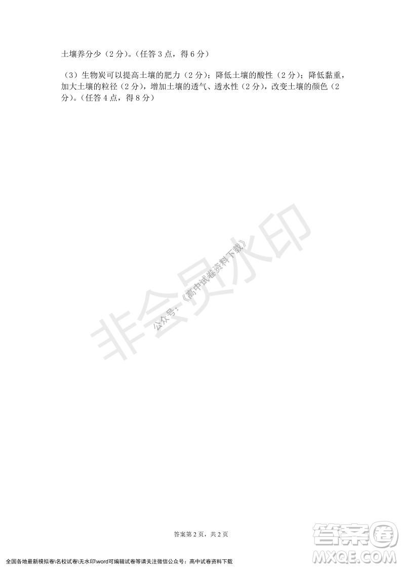 遼寧省沈陽市重點高中聯(lián)合體2021-2022學年度第一學期12月月考高一地理試題及答案