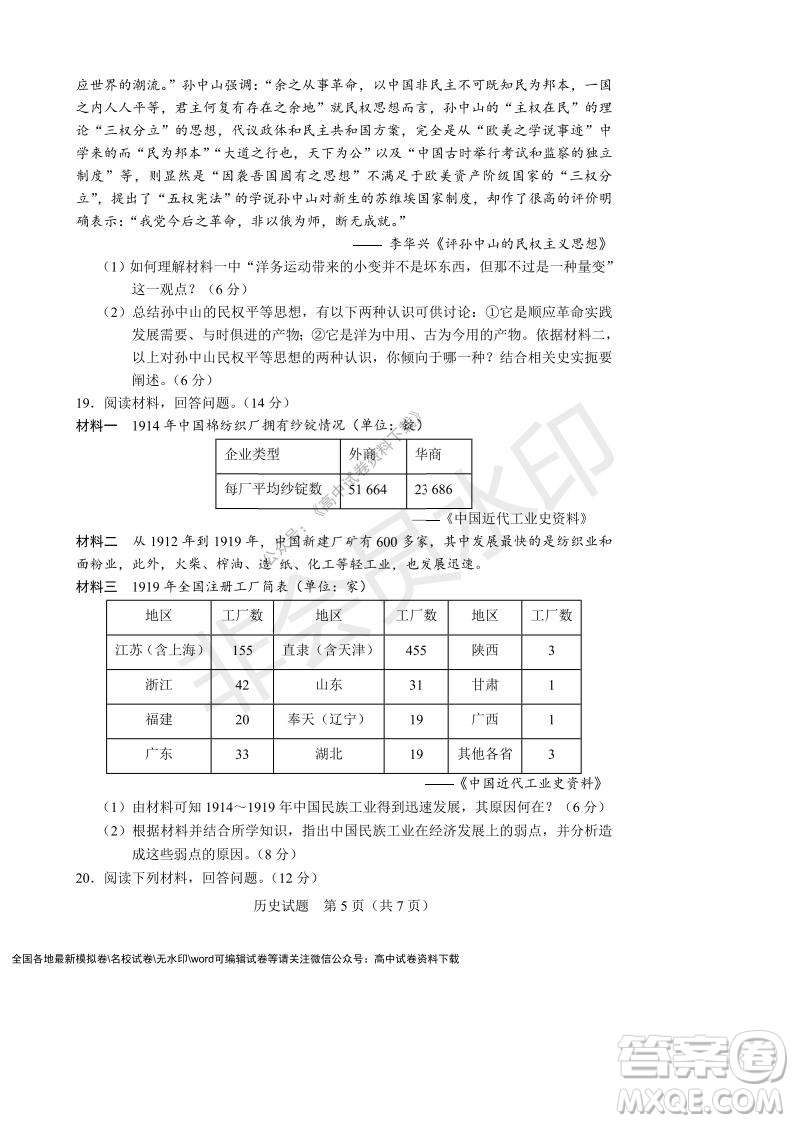 遼寧省沈陽(yáng)市重點(diǎn)高中聯(lián)合體2021-2022學(xué)年度第一學(xué)期12月月考高一歷史試題及答案