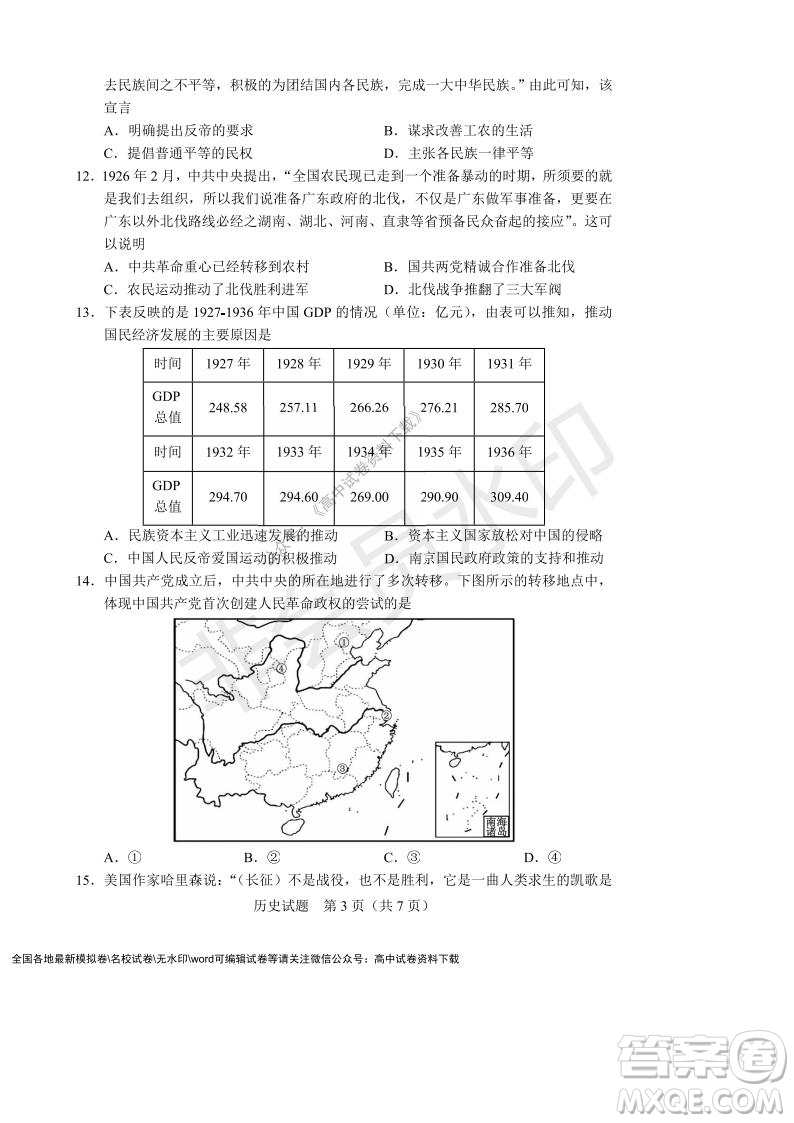 遼寧省沈陽(yáng)市重點(diǎn)高中聯(lián)合體2021-2022學(xué)年度第一學(xué)期12月月考高一歷史試題及答案