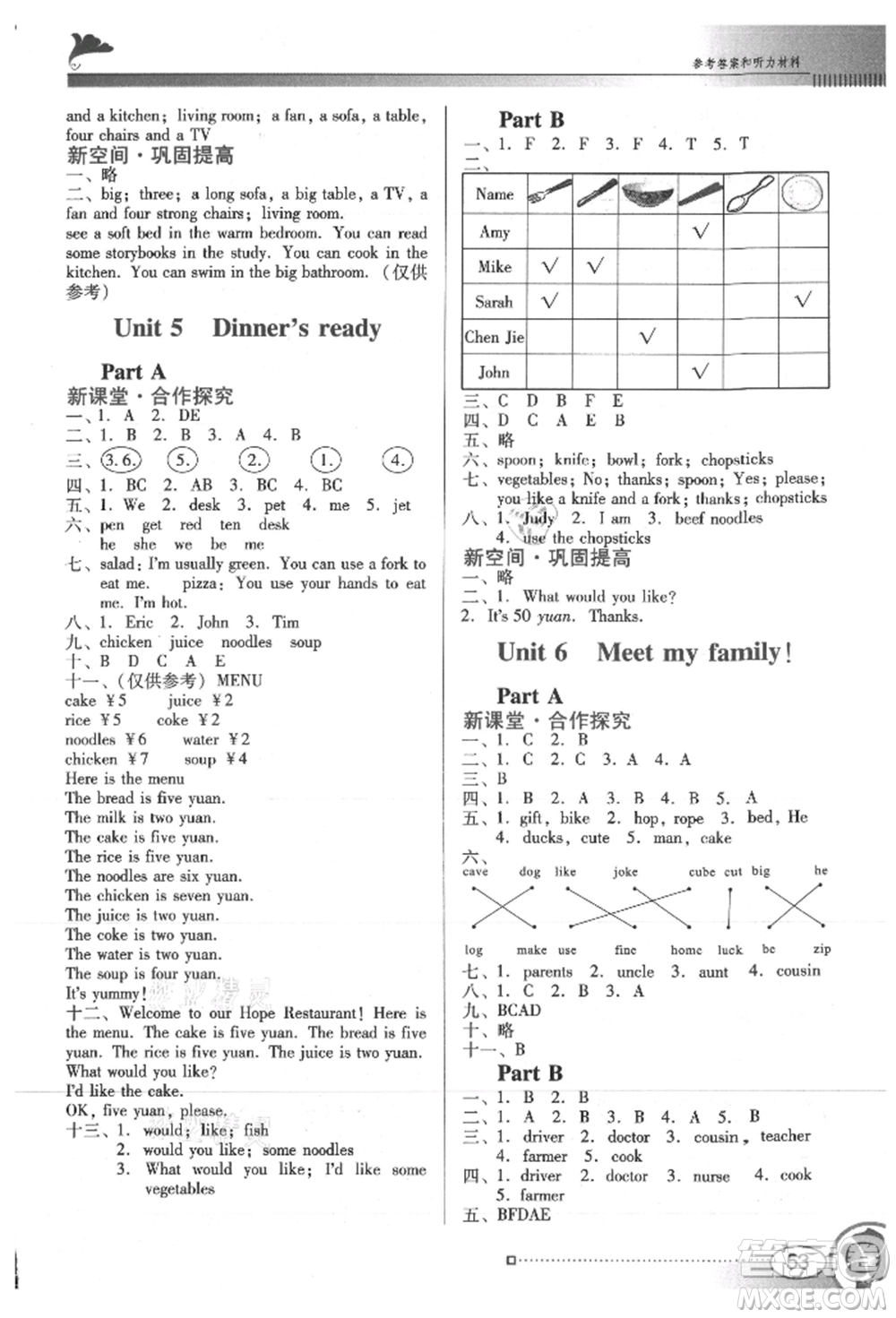 廣東教育出版社2021南方新課堂金牌學(xué)案四年級上冊英語人教版參考答案