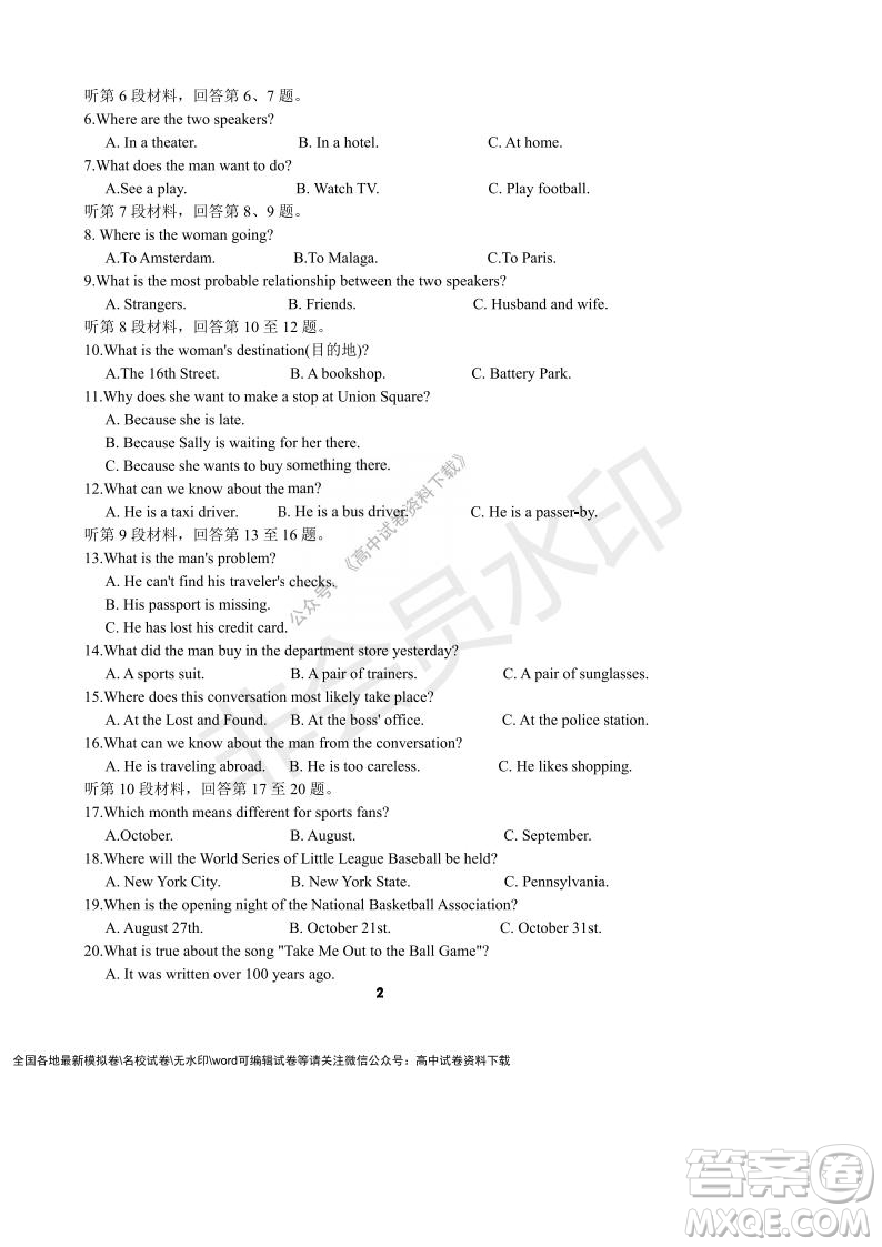 河南省頂級(jí)中學(xué)2021-2022學(xué)年高一上學(xué)期12月聯(lián)考英語(yǔ)試題及答案