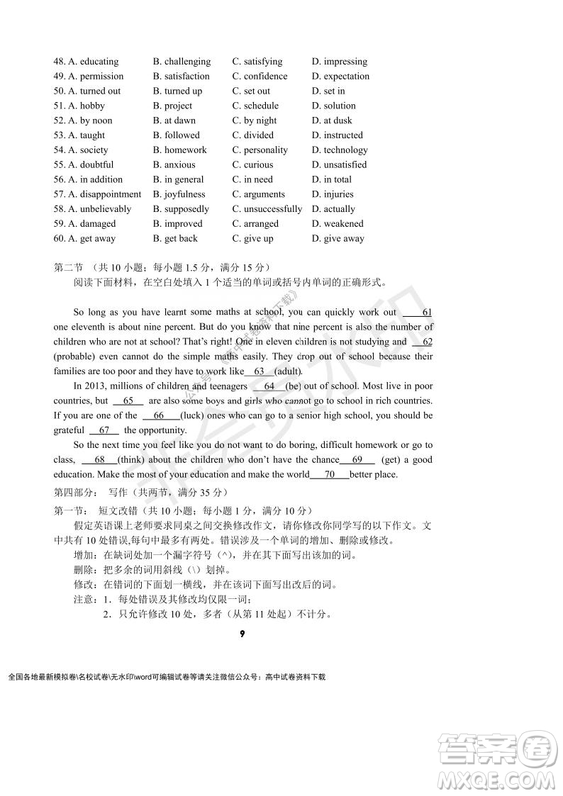 河南省頂級(jí)中學(xué)2021-2022學(xué)年高一上學(xué)期12月聯(lián)考英語(yǔ)試題及答案