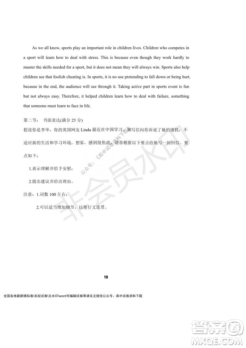 河南省頂級(jí)中學(xué)2021-2022學(xué)年高一上學(xué)期12月聯(lián)考英語(yǔ)試題及答案