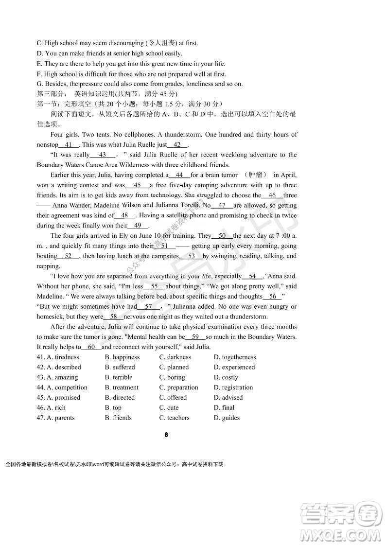 河南省頂級(jí)中學(xué)2021-2022學(xué)年高一上學(xué)期12月聯(lián)考英語(yǔ)試題及答案