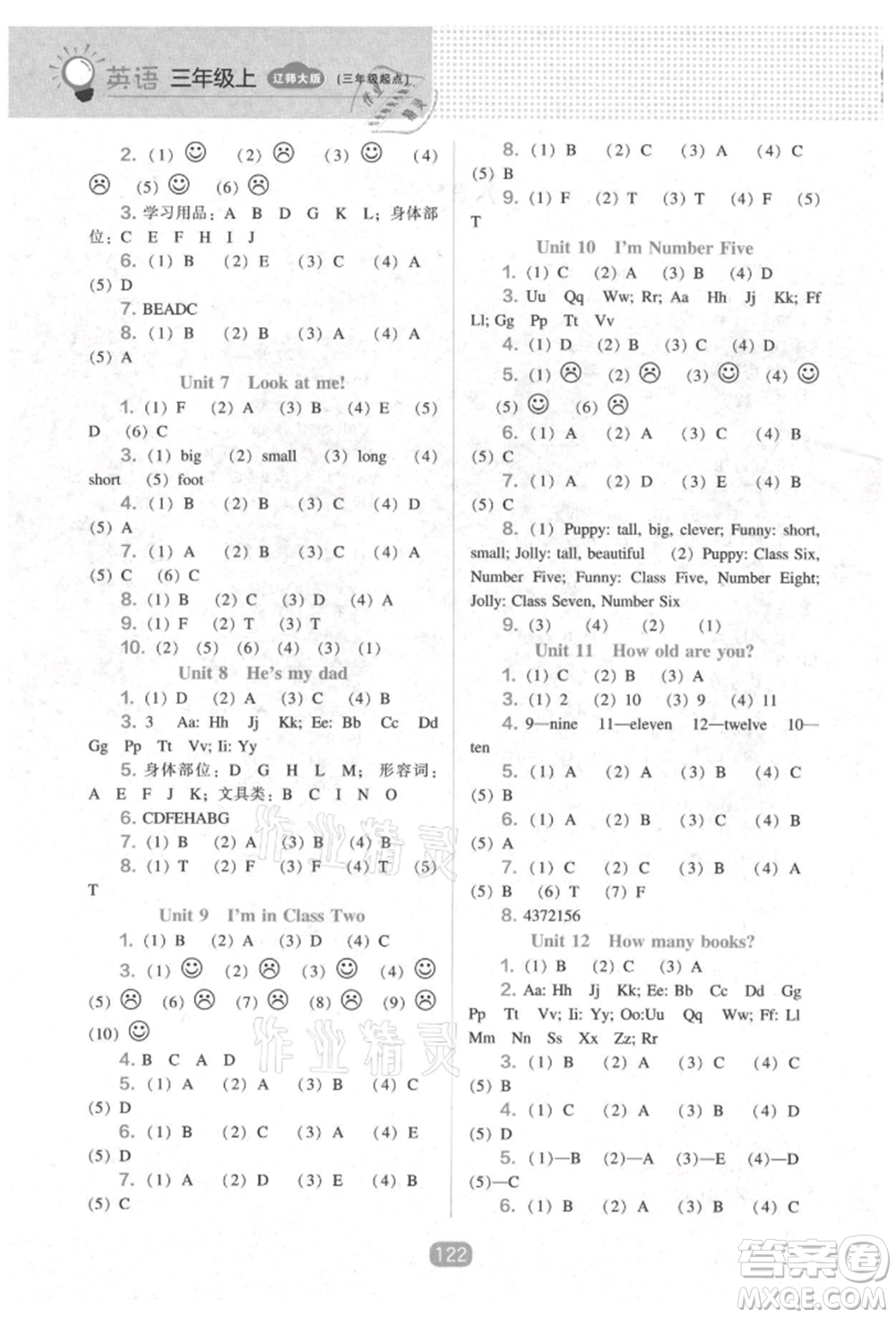 遼海出版社2021新課程能力培養(yǎng)三年級(jí)起點(diǎn)三年級(jí)英語上冊(cè)遼師大版參考答案