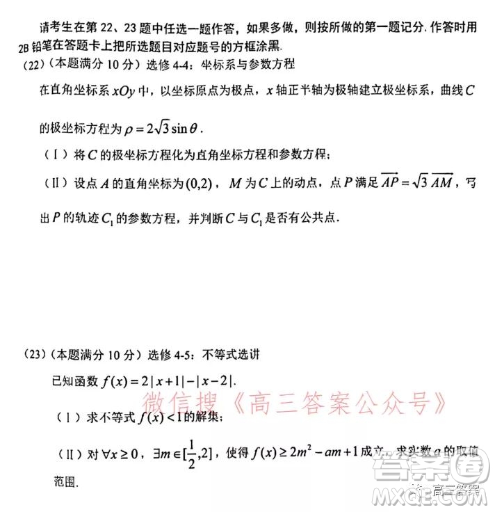 畢節(jié)市2022屆高三年級診斷性考試一文科數(shù)學(xué)試題及答案