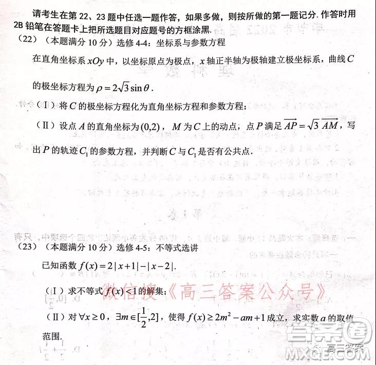 畢節(jié)市2022屆高三年級診斷性考試一理科數(shù)學(xué)試題及答案