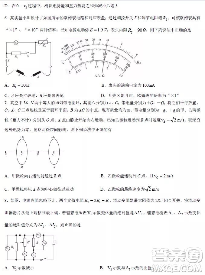 安徽省示范高中培優(yōu)聯(lián)盟2021冬季聯(lián)賽高二上物理試題及答案