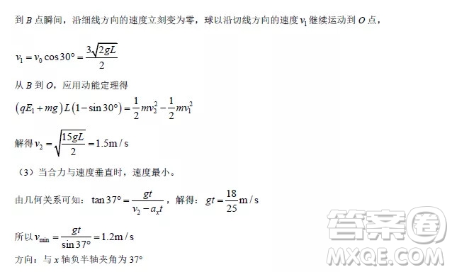 安徽省示范高中培優(yōu)聯(lián)盟2021冬季聯(lián)賽高二上物理試題及答案