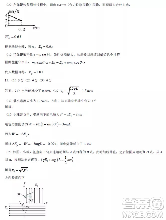 安徽省示范高中培優(yōu)聯(lián)盟2021冬季聯(lián)賽高二上物理試題及答案