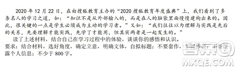 湖北省部分省級示范高中2021-2022學年高二語文上學期期中考試試題及答案