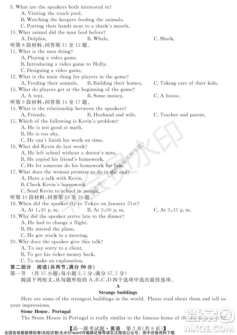 湖南省五市十校2021年12月高一年級(jí)聯(lián)考試題英語(yǔ)答案