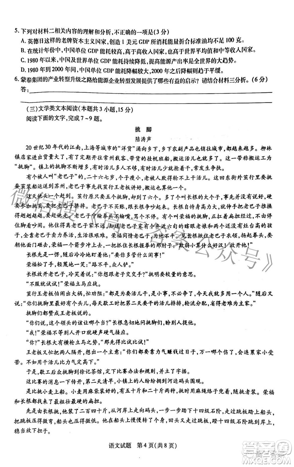 天一大聯(lián)考2021-2022學(xué)年高中畢業(yè)班階段性測試三語文試題及答案