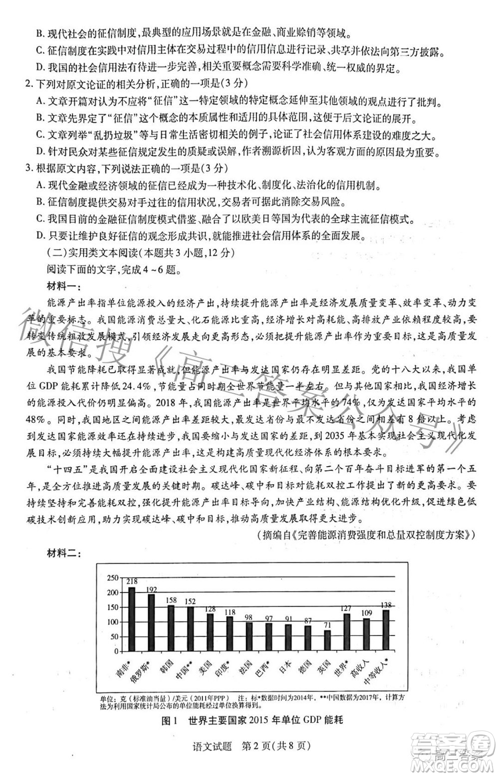 天一大聯(lián)考2021-2022學(xué)年高中畢業(yè)班階段性測試三語文試題及答案