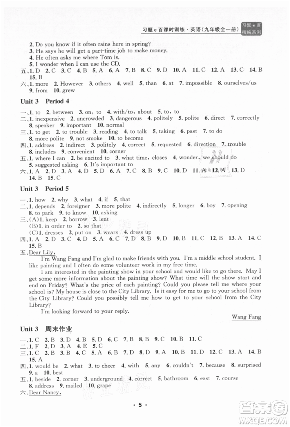 浙江工商大學(xué)出版社2021習(xí)題e百課時訓(xùn)練九年級英語人教版參考答案