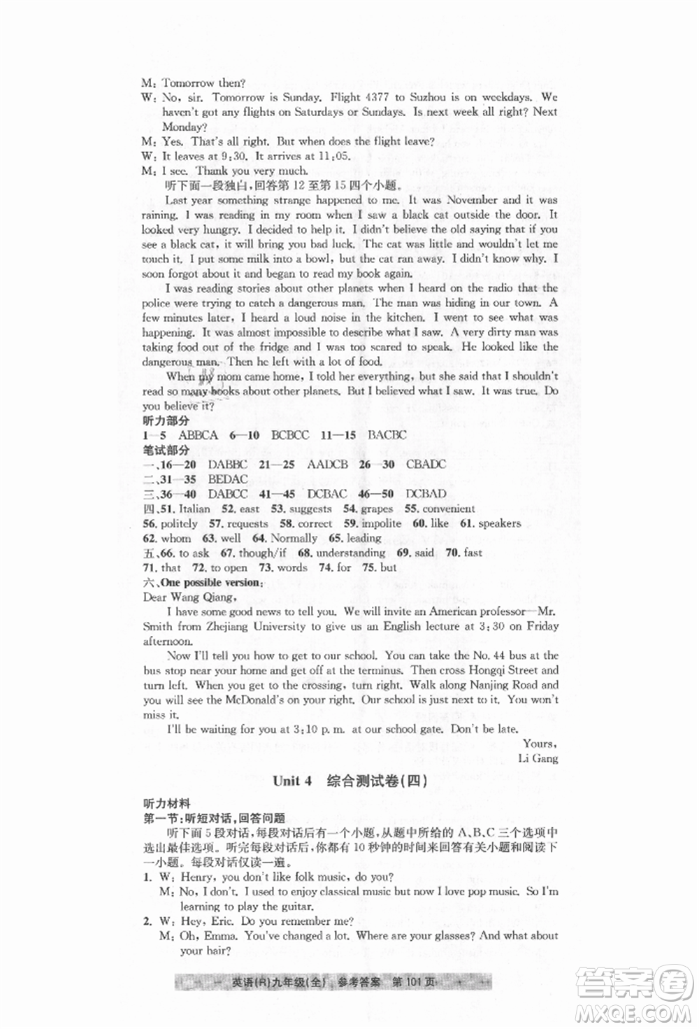 浙江工商大學(xué)出版社2021習(xí)題e百課時訓(xùn)練九年級英語人教版參考答案