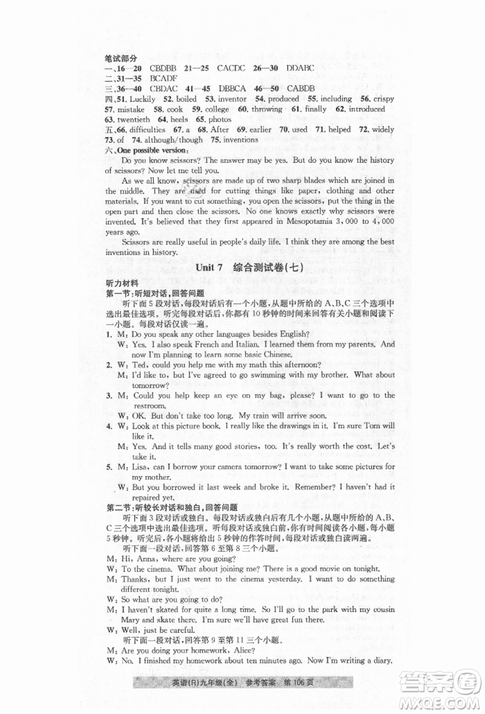 浙江工商大學(xué)出版社2021習(xí)題e百課時訓(xùn)練九年級英語人教版參考答案