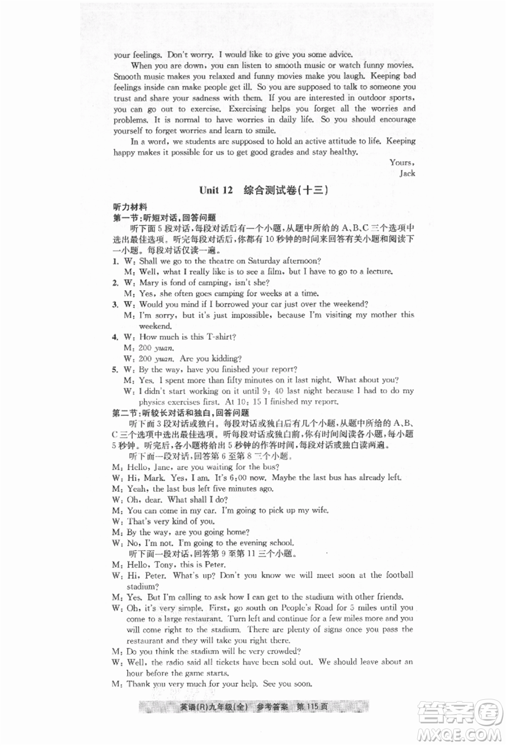 浙江工商大學(xué)出版社2021習(xí)題e百課時訓(xùn)練九年級英語人教版參考答案