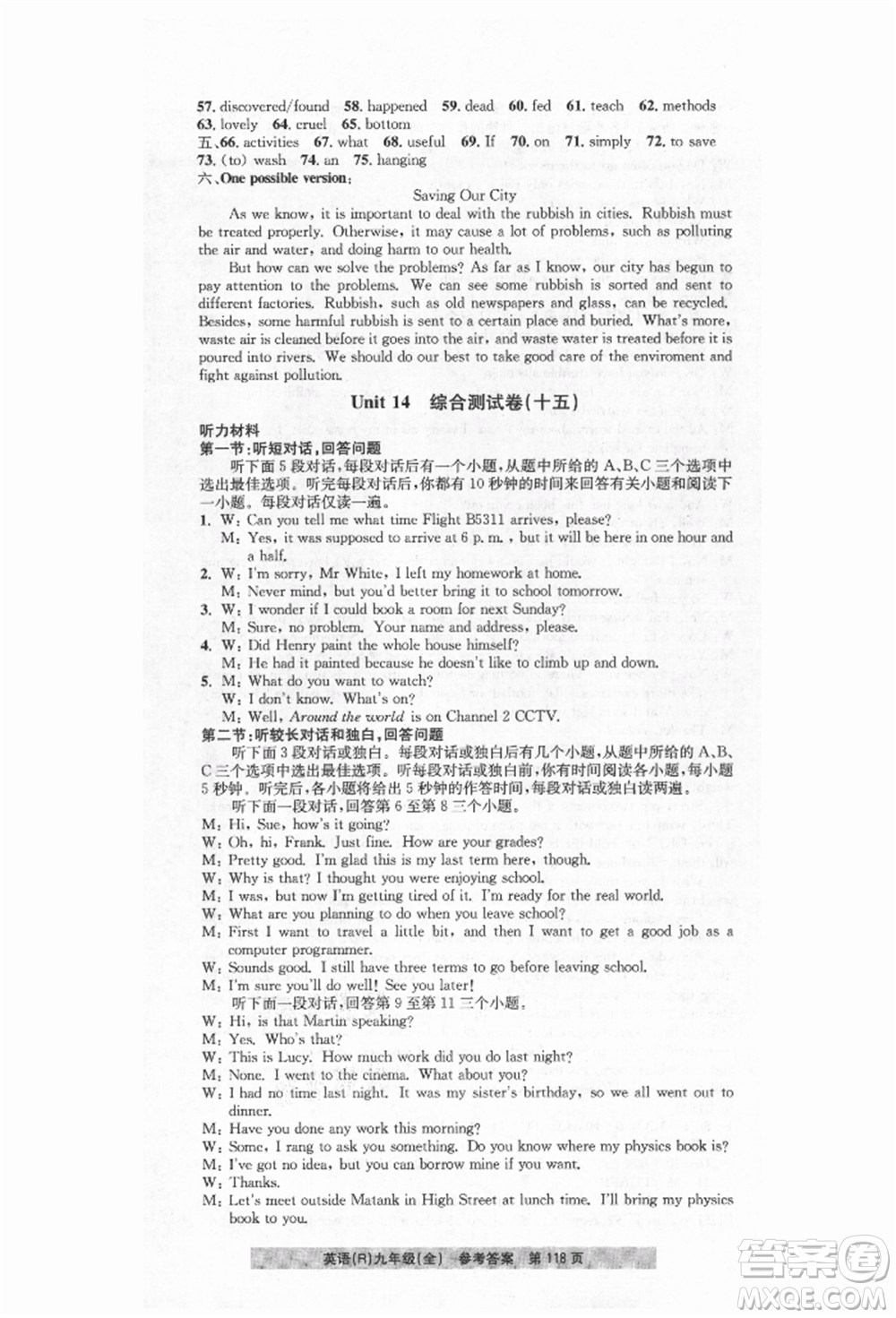 浙江工商大學(xué)出版社2021習(xí)題e百課時訓(xùn)練九年級英語人教版參考答案