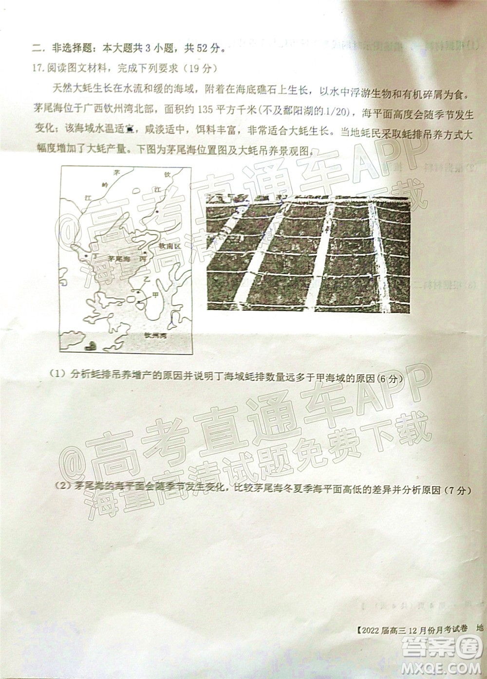 鐵嶺市六校協(xié)作體2021-2022學(xué)年度高三四聯(lián)考試地理試卷及答案