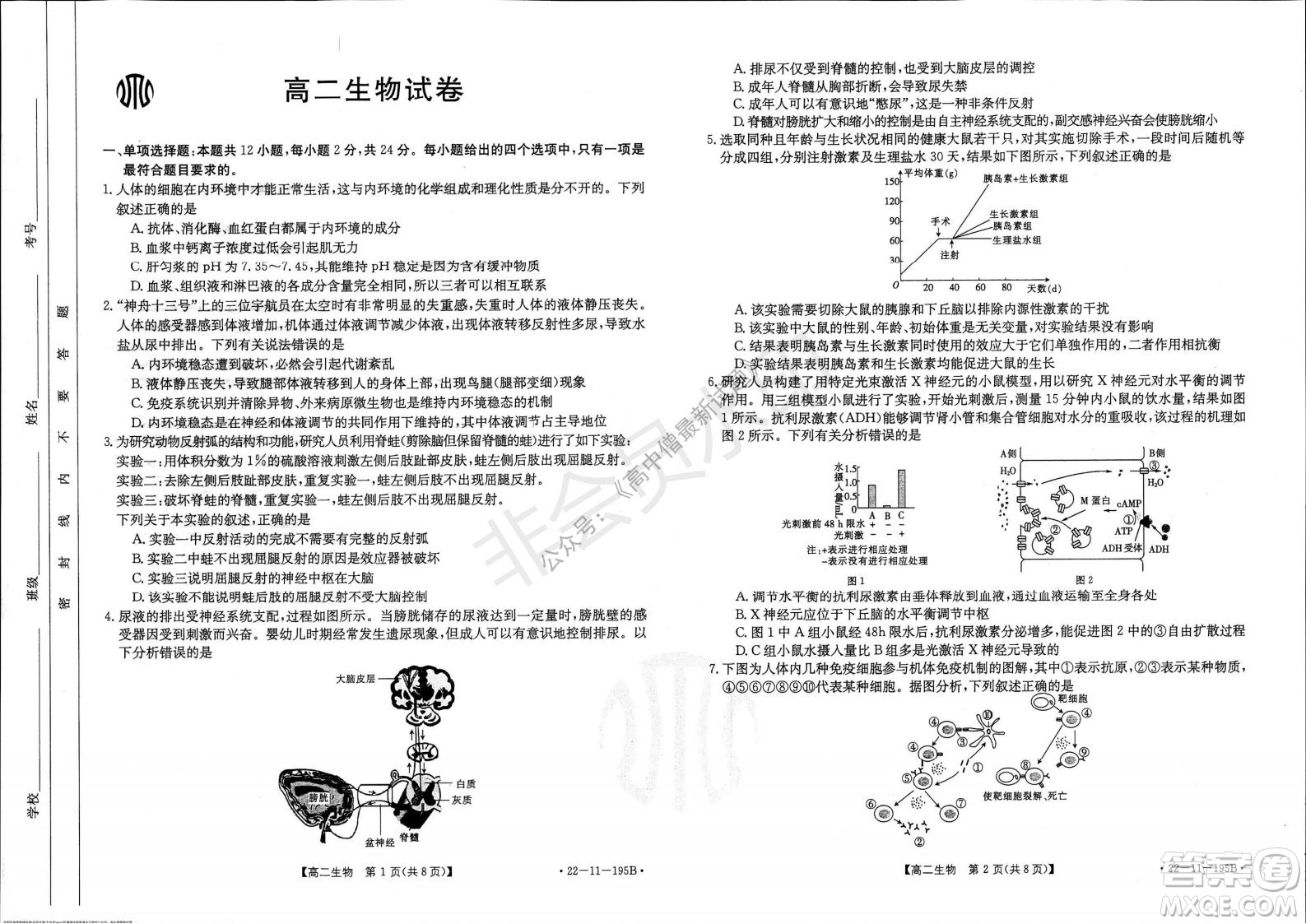 2021年湖南金太陽12月聯(lián)考高二生物試題及答案