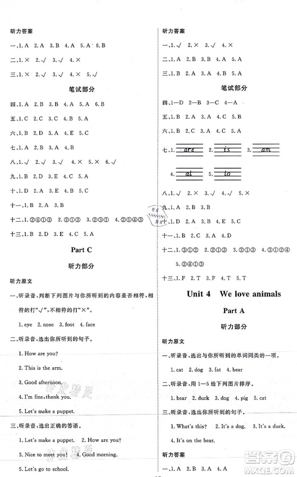 延邊教育出版社2021每時(shí)每刻快樂(lè)優(yōu)+作業(yè)本三年級(jí)英語(yǔ)上冊(cè)RJ人教版答案