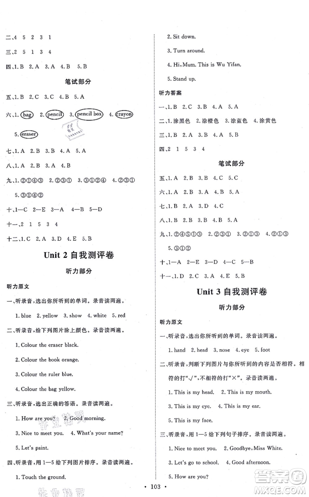 延邊教育出版社2021每時(shí)每刻快樂(lè)優(yōu)+作業(yè)本三年級(jí)英語(yǔ)上冊(cè)RJ人教版答案