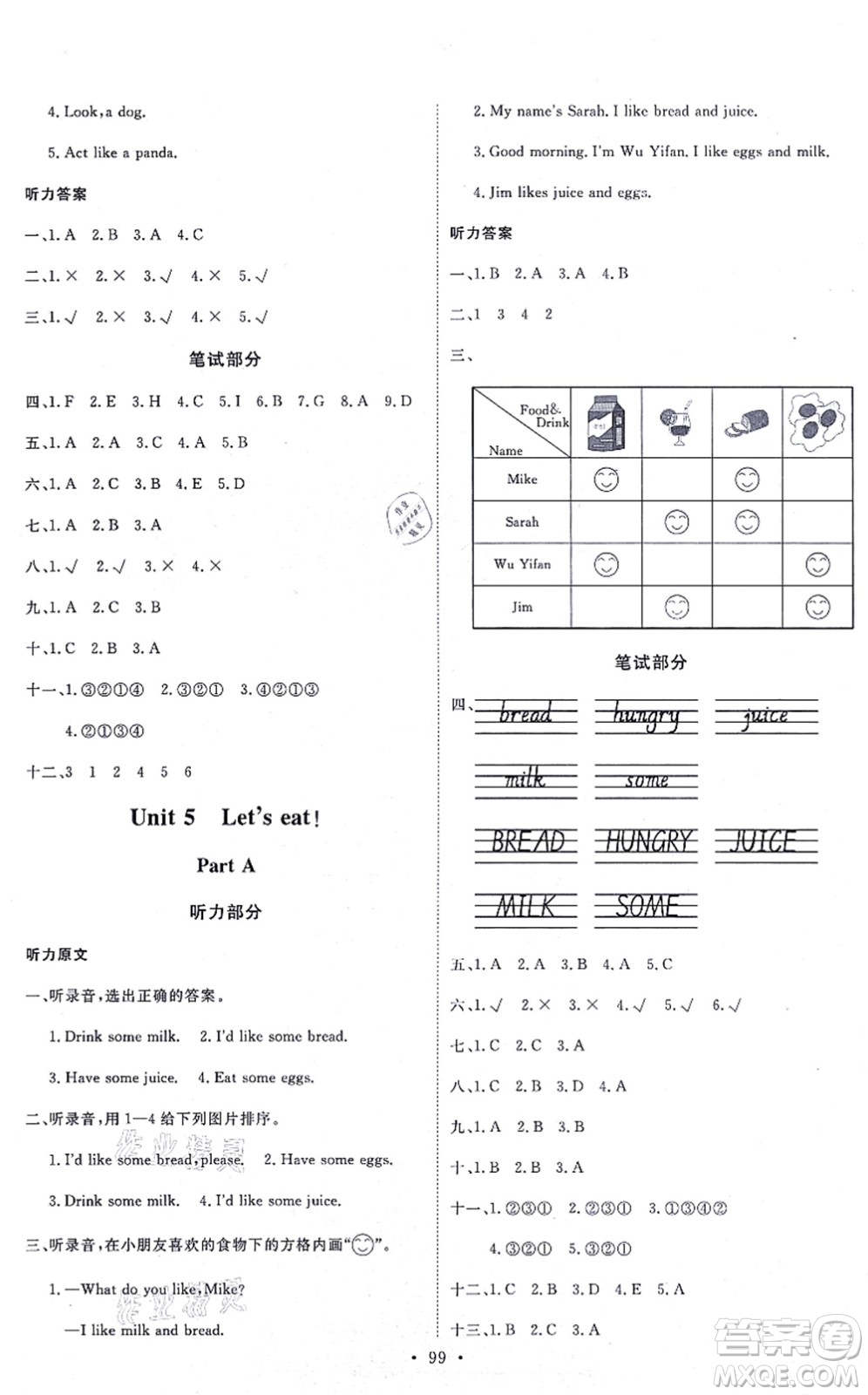 延邊教育出版社2021每時(shí)每刻快樂(lè)優(yōu)+作業(yè)本三年級(jí)英語(yǔ)上冊(cè)RJ人教版答案