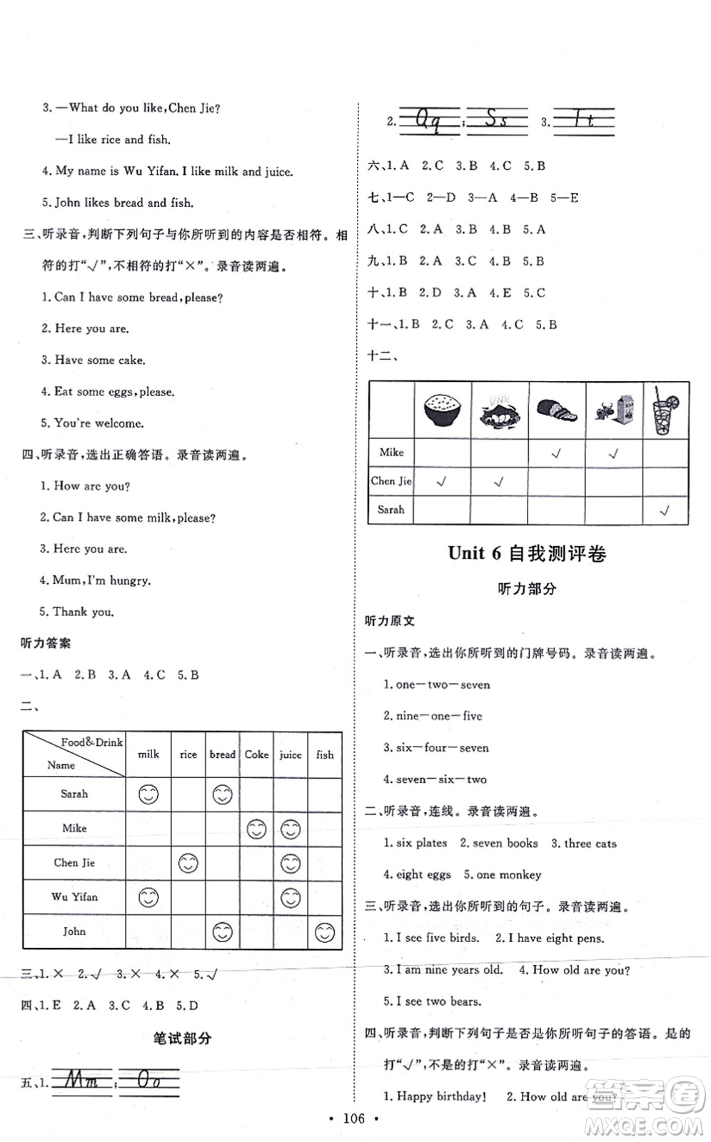 延邊教育出版社2021每時(shí)每刻快樂(lè)優(yōu)+作業(yè)本三年級(jí)英語(yǔ)上冊(cè)RJ人教版答案