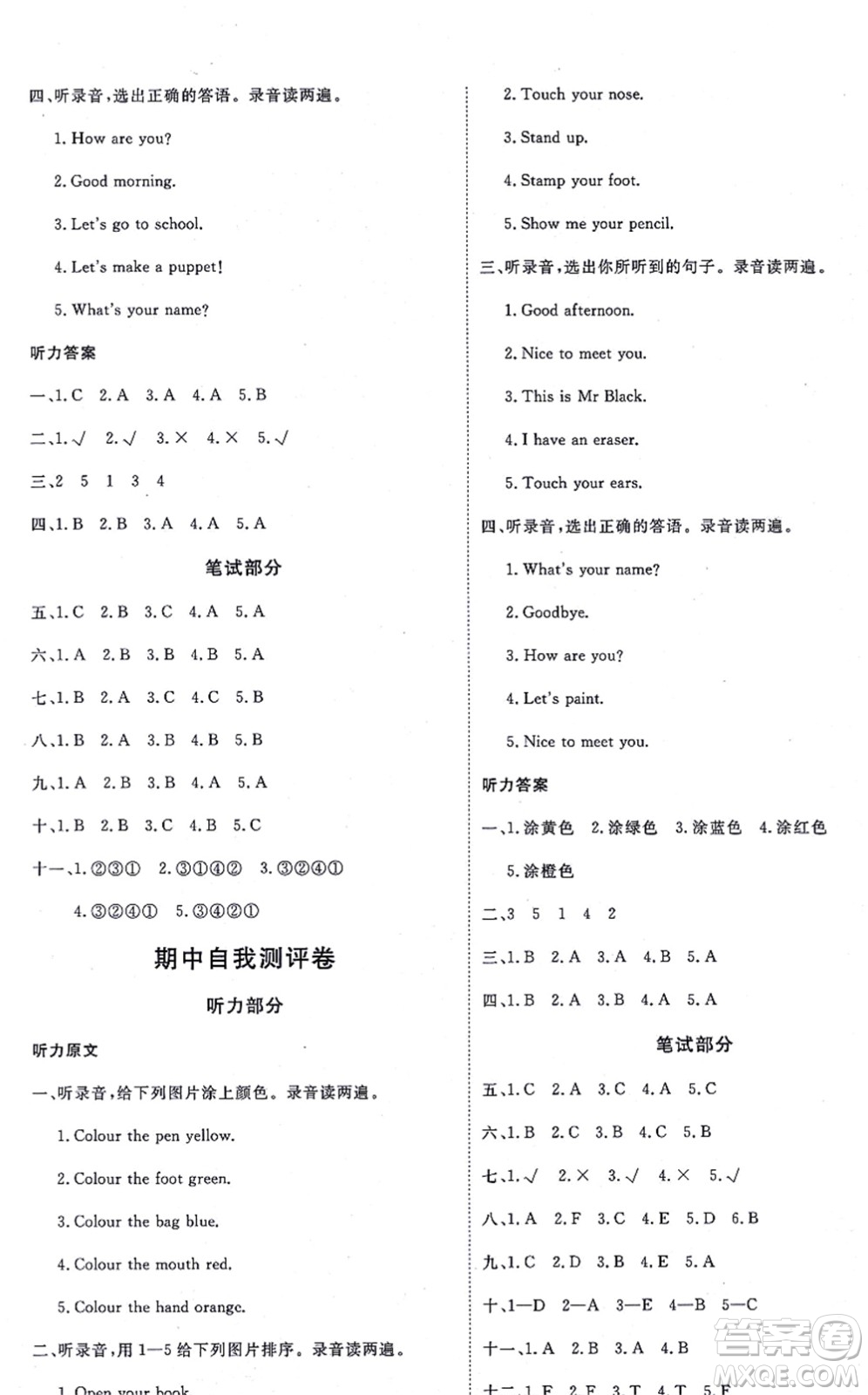 延邊教育出版社2021每時(shí)每刻快樂(lè)優(yōu)+作業(yè)本三年級(jí)英語(yǔ)上冊(cè)RJ人教版答案