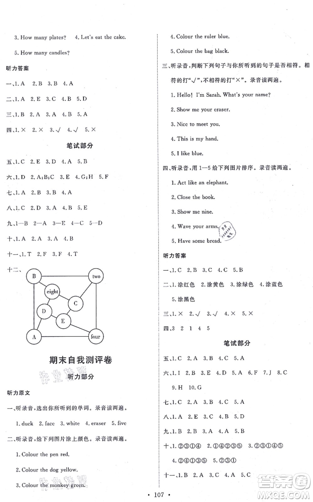 延邊教育出版社2021每時(shí)每刻快樂(lè)優(yōu)+作業(yè)本三年級(jí)英語(yǔ)上冊(cè)RJ人教版答案