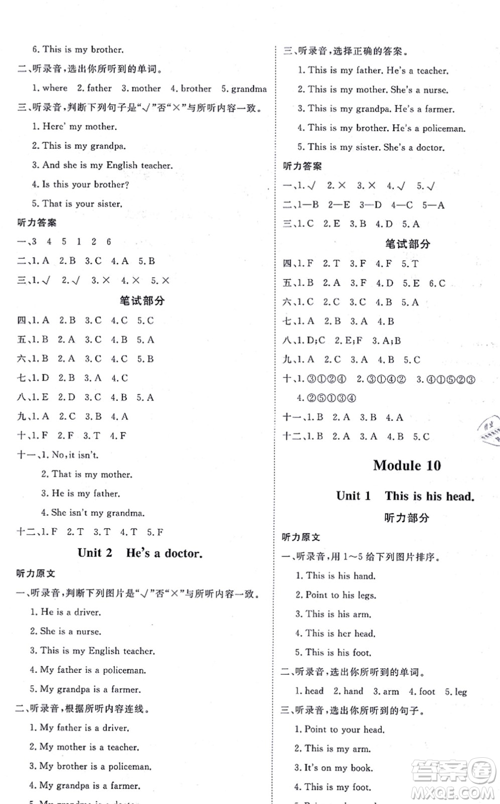 延邊教育出版社2021每時每刻快樂優(yōu)+作業(yè)本三年級英語上冊WY外研版答案