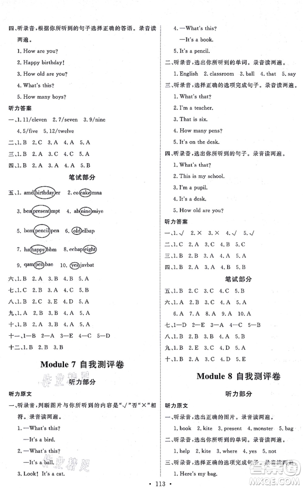 延邊教育出版社2021每時每刻快樂優(yōu)+作業(yè)本三年級英語上冊WY外研版答案