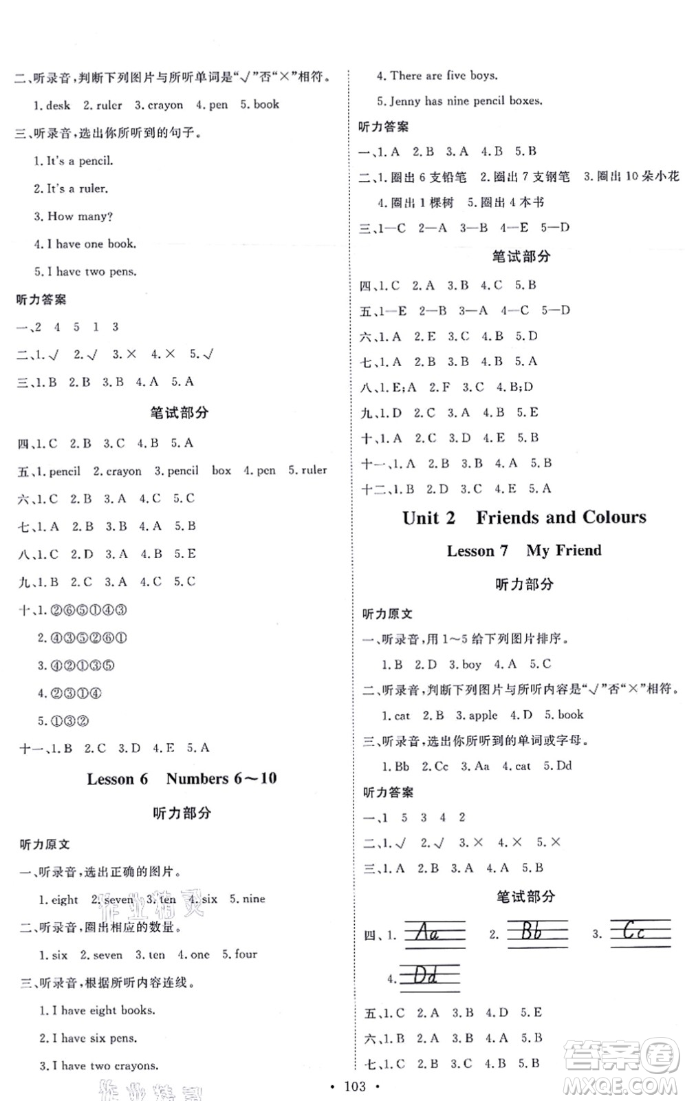 延邊教育出版社2021每時(shí)每刻快樂優(yōu)+作業(yè)本三年級(jí)英語上冊(cè)JJ冀教版答案